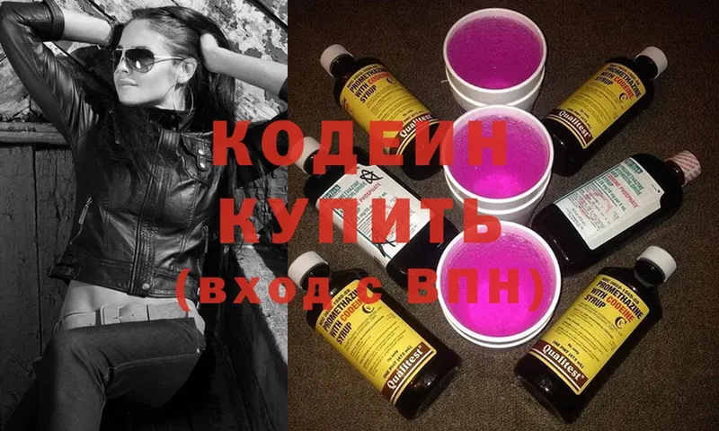 Кодеин напиток Lean (лин)  Томари 