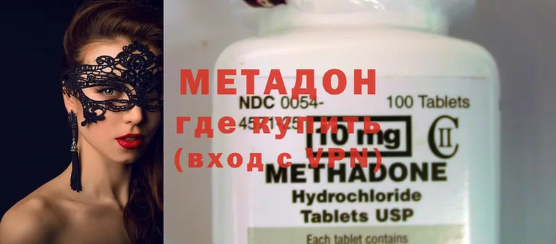 hydra зеркало  Томари  МЕТАДОН methadone 